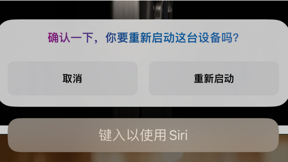 浑江苹果15服务店分享如何重新启动iPhone 15机型 