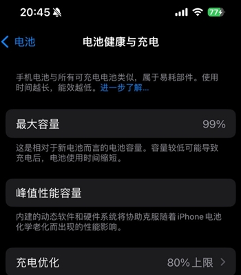 浑江苹果15换电池地址分享iPhone15电池健康度下降过快 