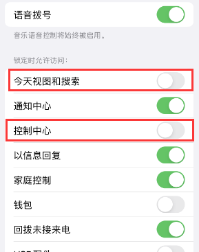 浑江苹果14维修店分享iPhone14到手后建议关闭的几个功能 